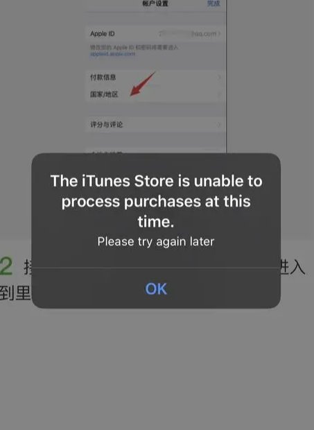 itunes为什么显示无法连接到itunes store？