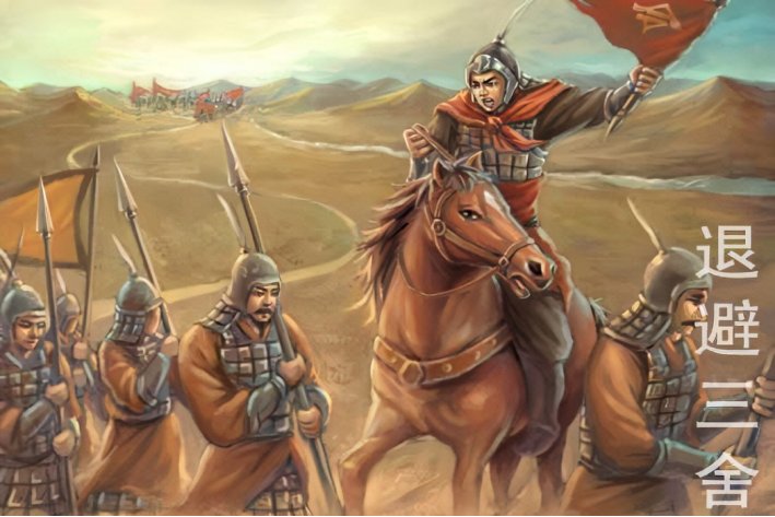 三舍是什么意思