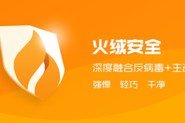 国内杀毒软件排行榜