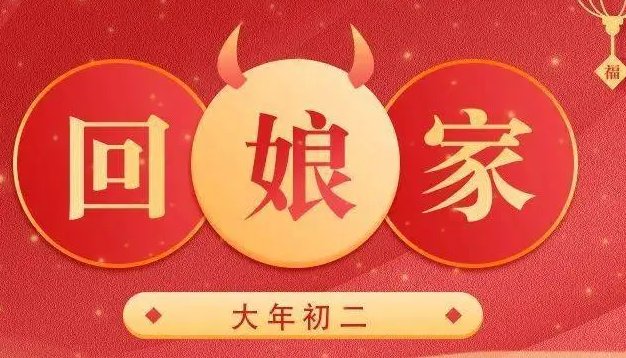 年初二扔垃圾可以吗