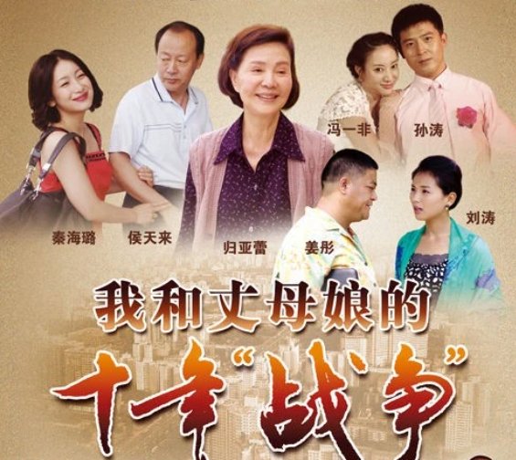 知足常乐剧情简介