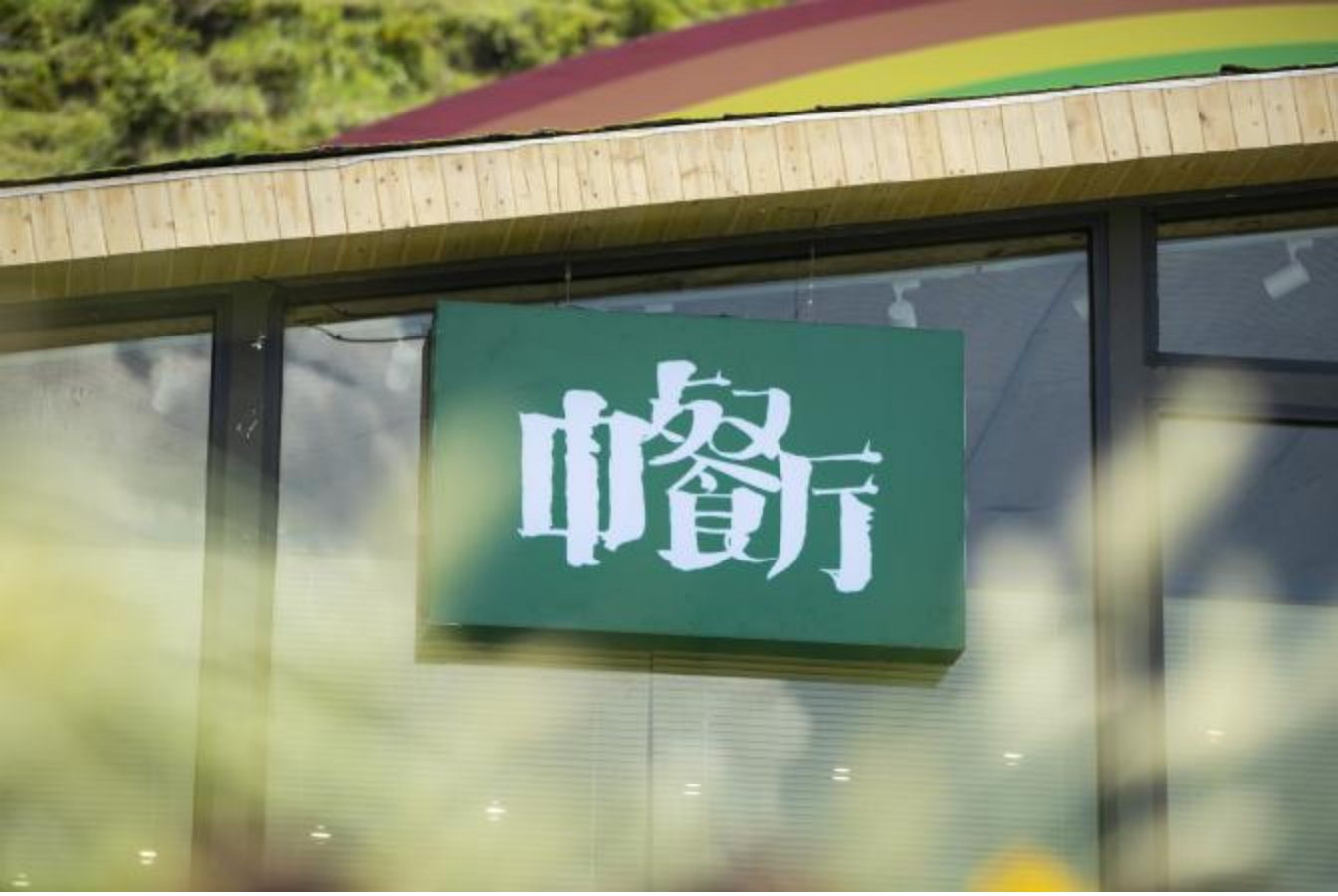 《中餐厅6》将回归大自然,对此你期待吗?