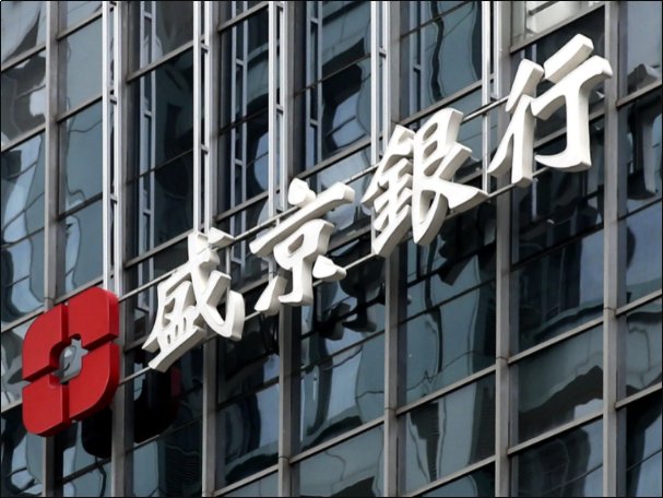 盛京银行创始人