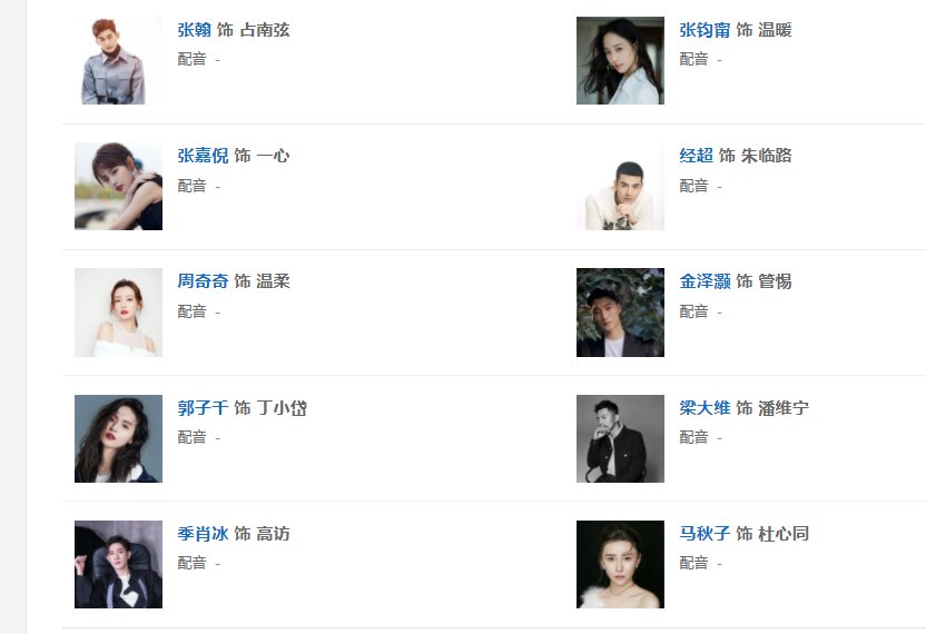 《温暖的弦》演员有哪些？