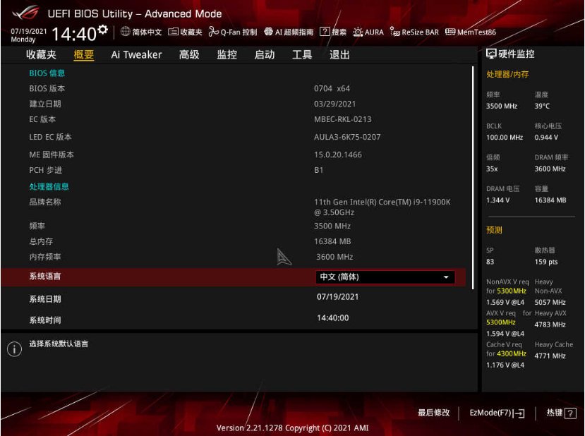 华硕主板cpu bios怎么设置