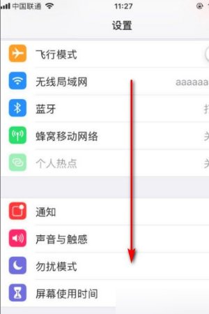 ios14下载安装的方法是什么