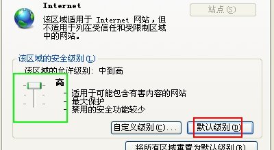 怎么把IE浏览器设成默认的浏览器。