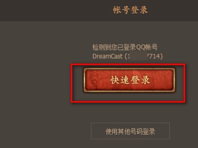 QQ七雄争霸怎么查哪个区有号？