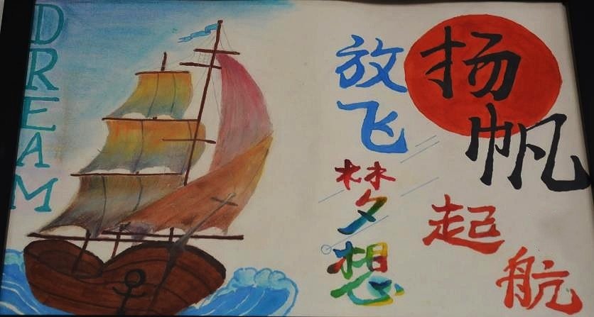 扬帆起航是什么意思？