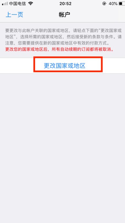 怎么设置港版iphone5上移动卡