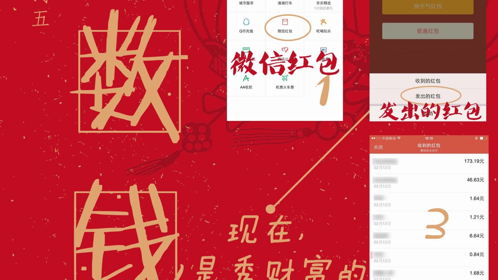 春晚摇一摇红包怎么抢