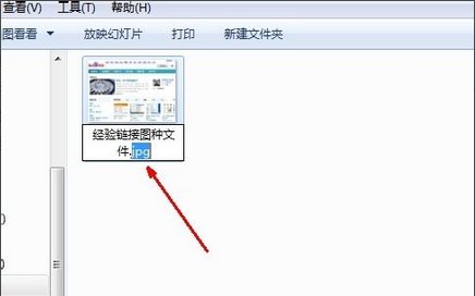 图种是什么文件格式，怎么用？
