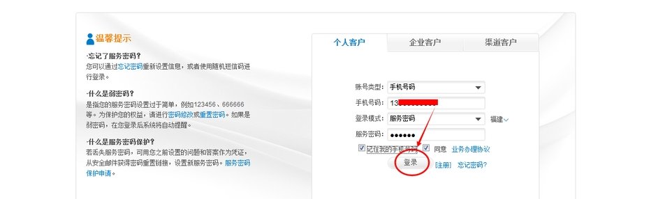 《动感地带》家庭计划怎么添加新副卡？