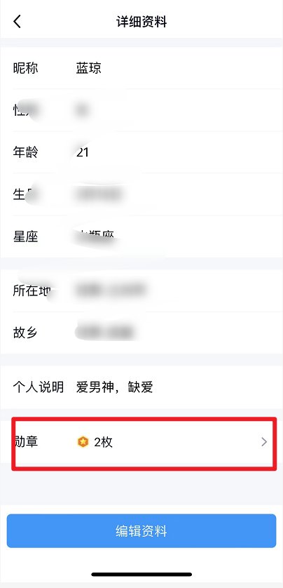 QQ怎么看自己的Q龄呢？