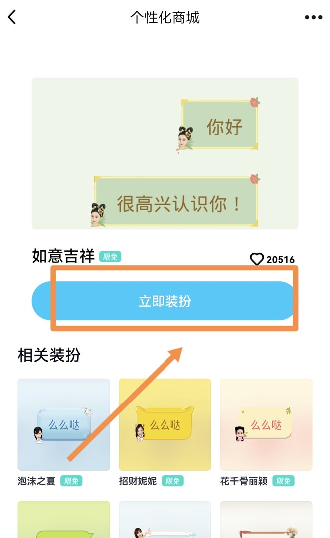 qq对话框变成绿色的是怎么回事？