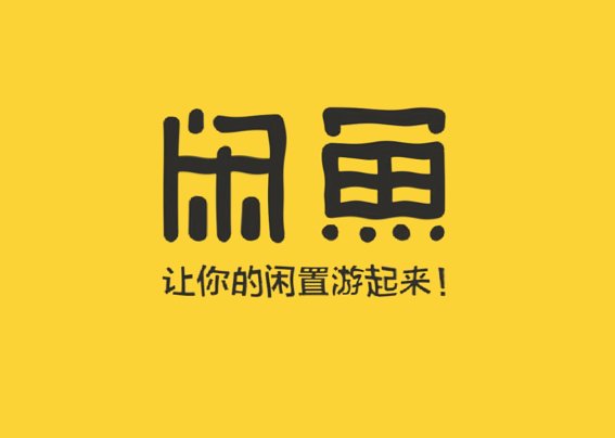 二手闲置物品交易网站哪些比较好？