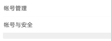 微博如何查看帐号密码呢？