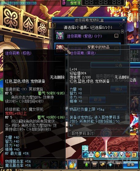 dnf迷你莉斯宠物紫色和棕色怎么获得