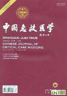 首席医学网的医学期刊