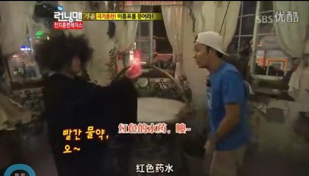 找running man一期节目。高东万FD是女巫 这期节目大家要找五颜六色的瓶子 然后有不同的效果 是在晚上的。