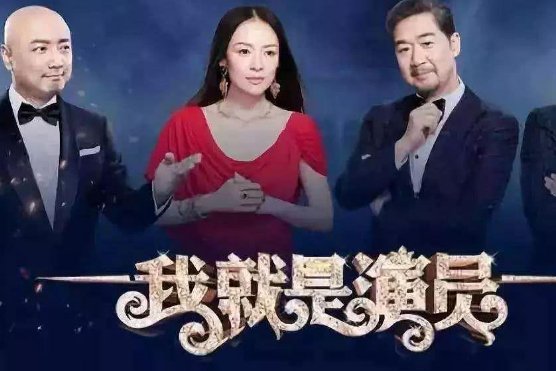 我就是演员每周几播出