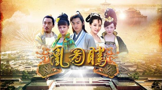 凤凰腾的剧情简介