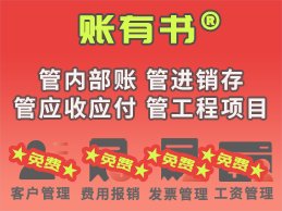 记账app哪个好用免费