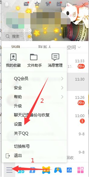 手机qq和电脑qq怎么显示空间图片