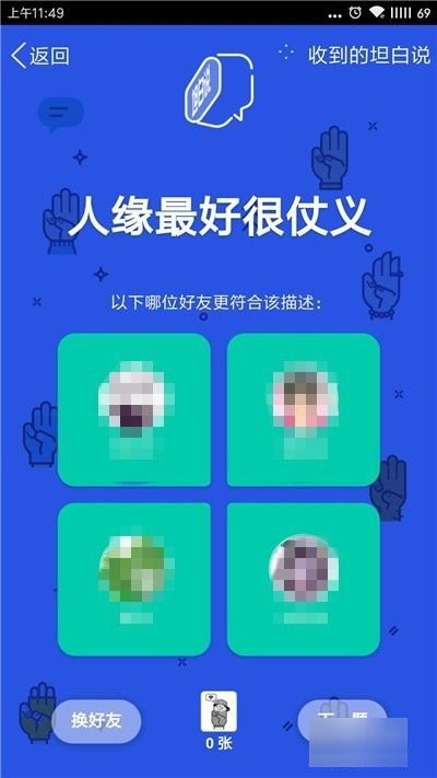 坦白说在哪？怎么开通？