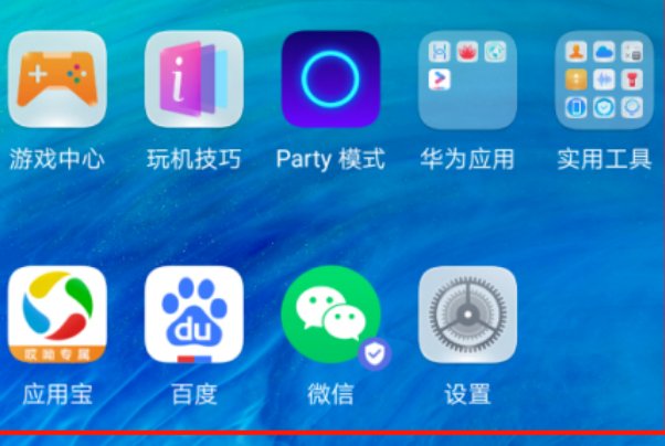 华为手机如何检查系统自检功能？