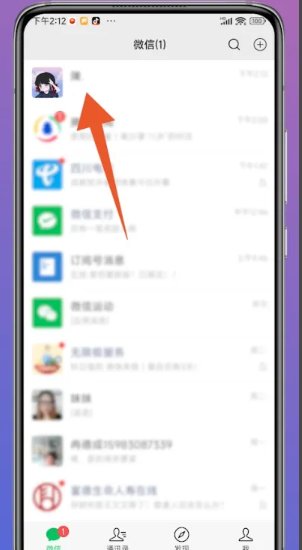 微信边写边译怎么打开