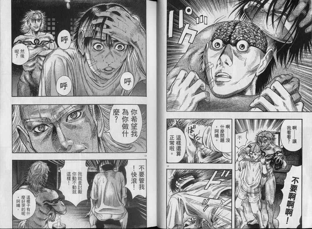 神鬼一族的介绍