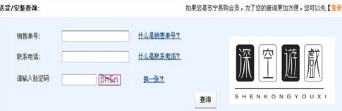 苏宁易购客服电话人工服务热线多少