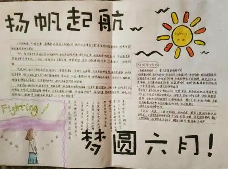 扬帆起航是什么意思？