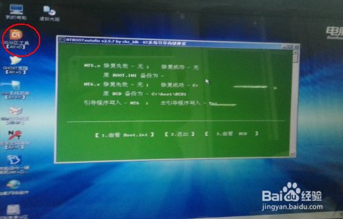 三星电脑开机黑屏怎么办？