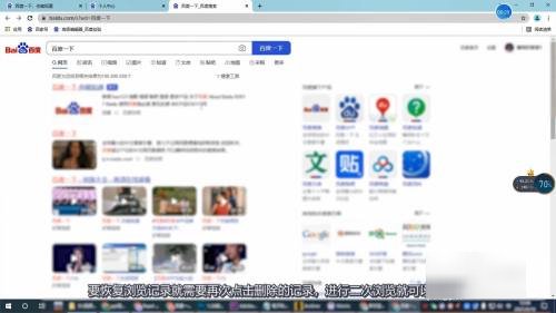 百度历史记录删除了怎么恢复