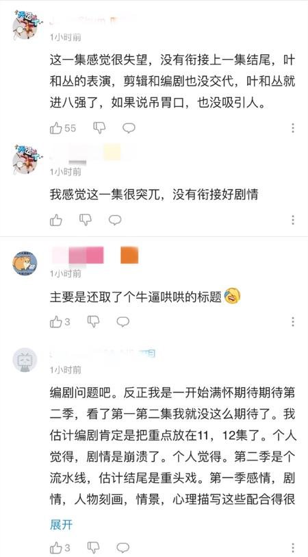 我为歌狂第二季更新，为何网友看完后都很失望？