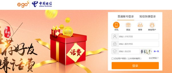 电信怎么才能查话费账单