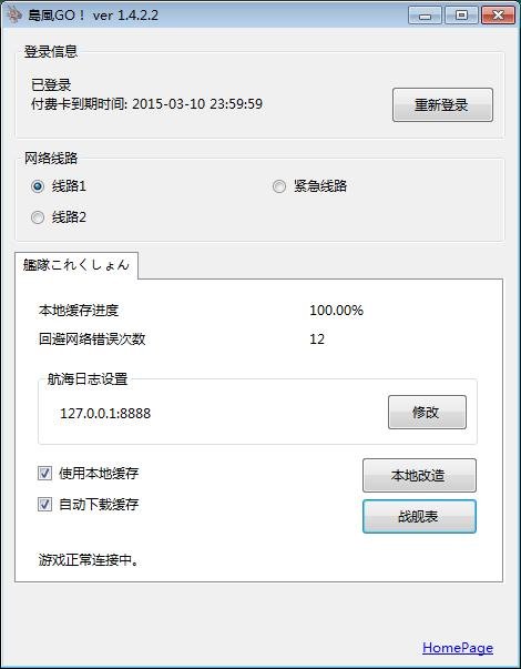 用岛风go上舰娘，要怎么操作，我岛风go的月卡已经买了主要是求助怎么操作