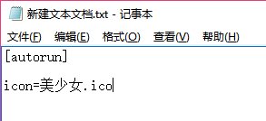 本地磁盘图标变成了其他图标。怎么改回来?