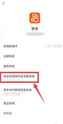 快手客服电话95188