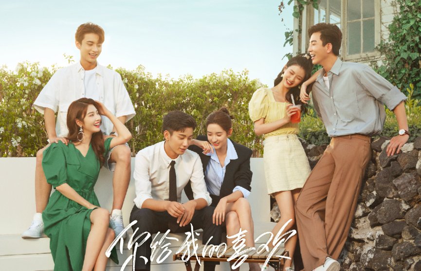 你给我的喜欢更新时间