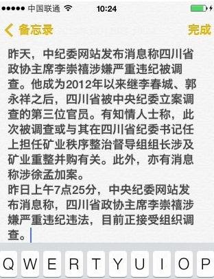 iphone4s使用的是什么字体