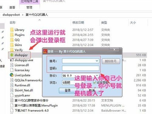 qq机器人怎么弄