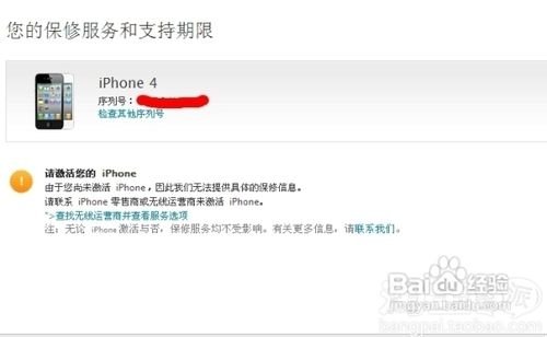 怎样查苹果激活日期? 我的苹果5序列号是F17KTQRNDTWF 型号是ND298CH/A中国联通14.0
