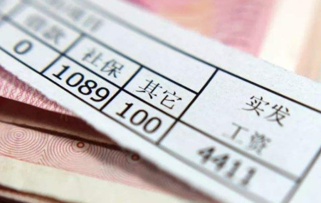 10月工资可以提前至9月发？