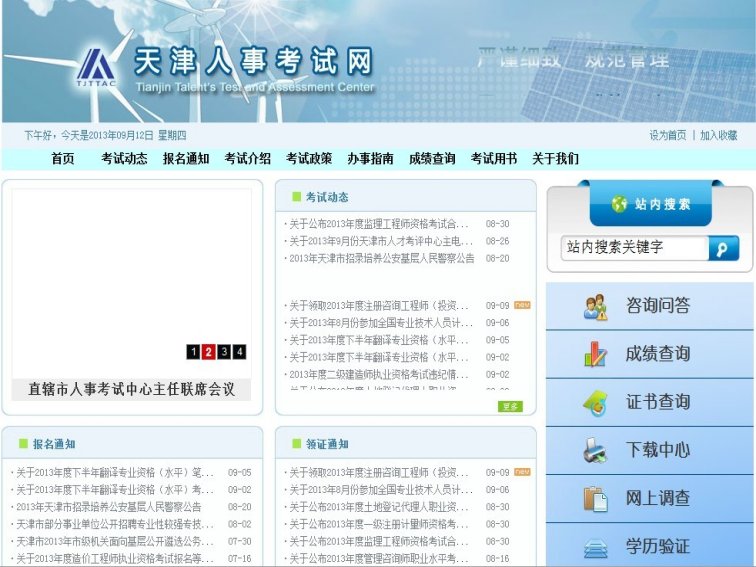 怎样查询高考准考证号?