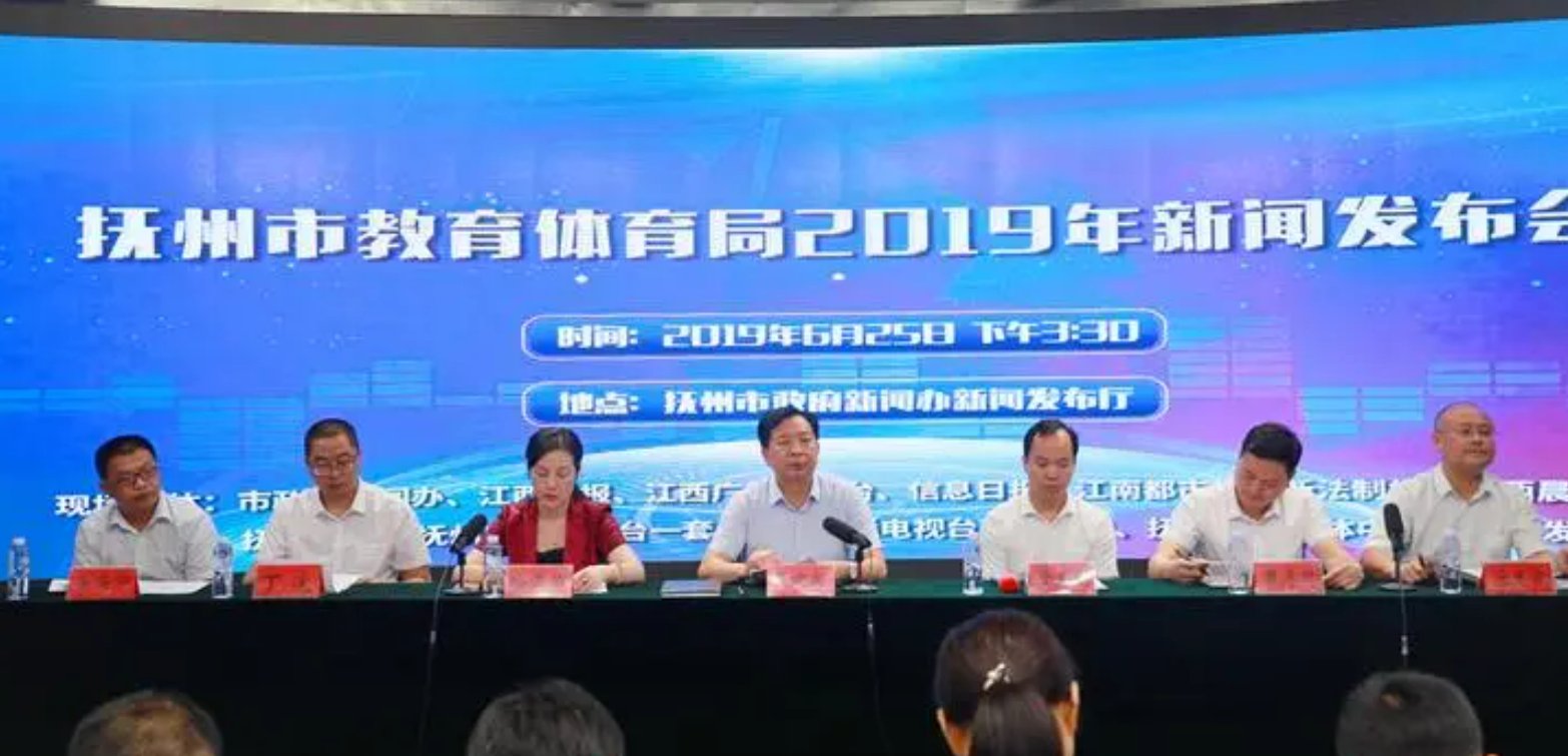 抚州教育局电话是多少