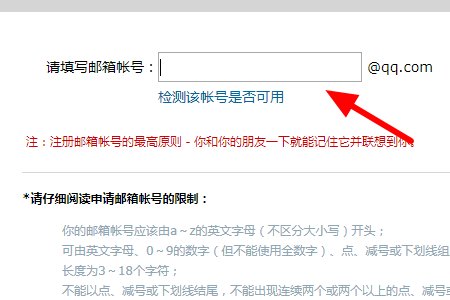 qq邮箱地址怎么改