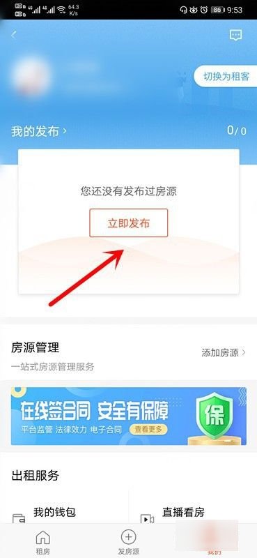 怎么在手机上把自已的店面信息发到网上去呢？
